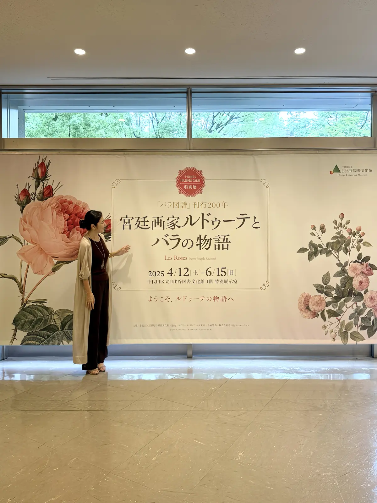 ルドゥーテ　バラ