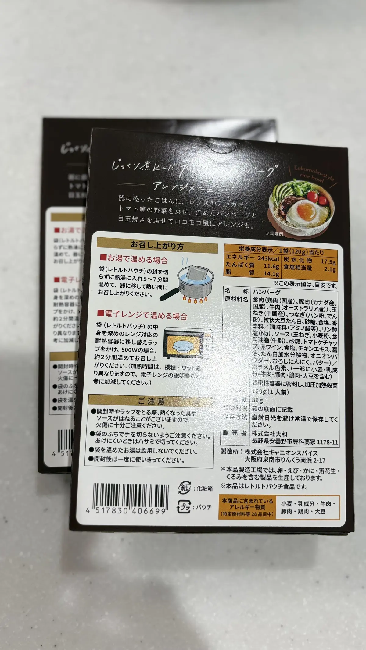 頂きもの＊名古屋限定茅乃舎だし・プレスバの画像_6