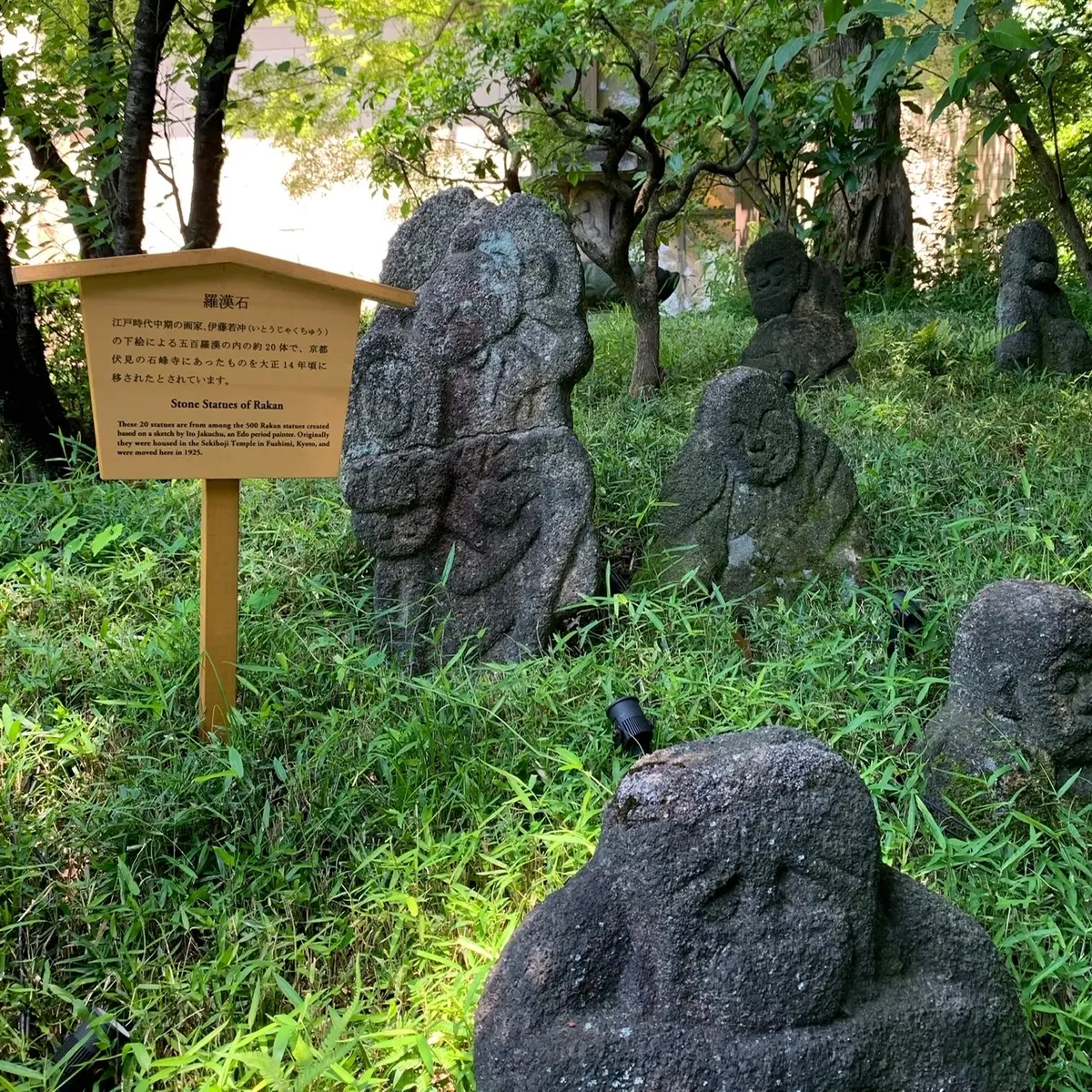 伊藤若冲　羅漢石