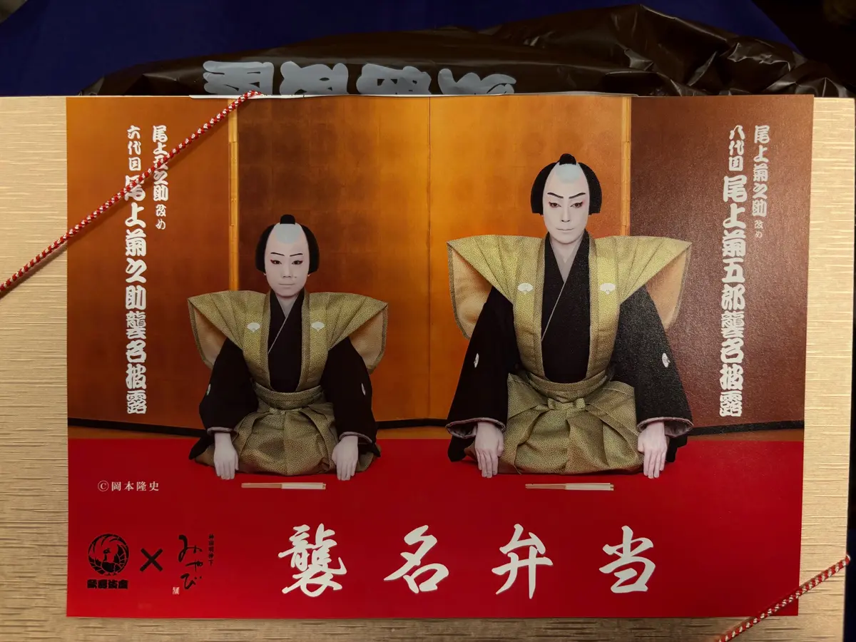 歌舞伎座　ティファニー　お弁当