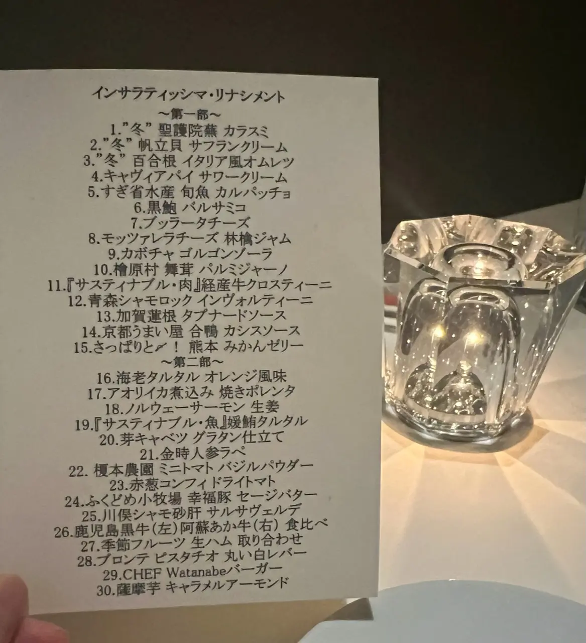 GUホワイトブーツ@目黒の隠れ家レストラの画像_8