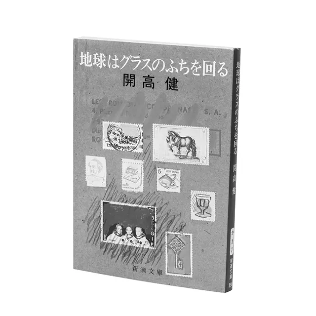 作家・角田光代さんが熱く語る！「開高健」の画像_5