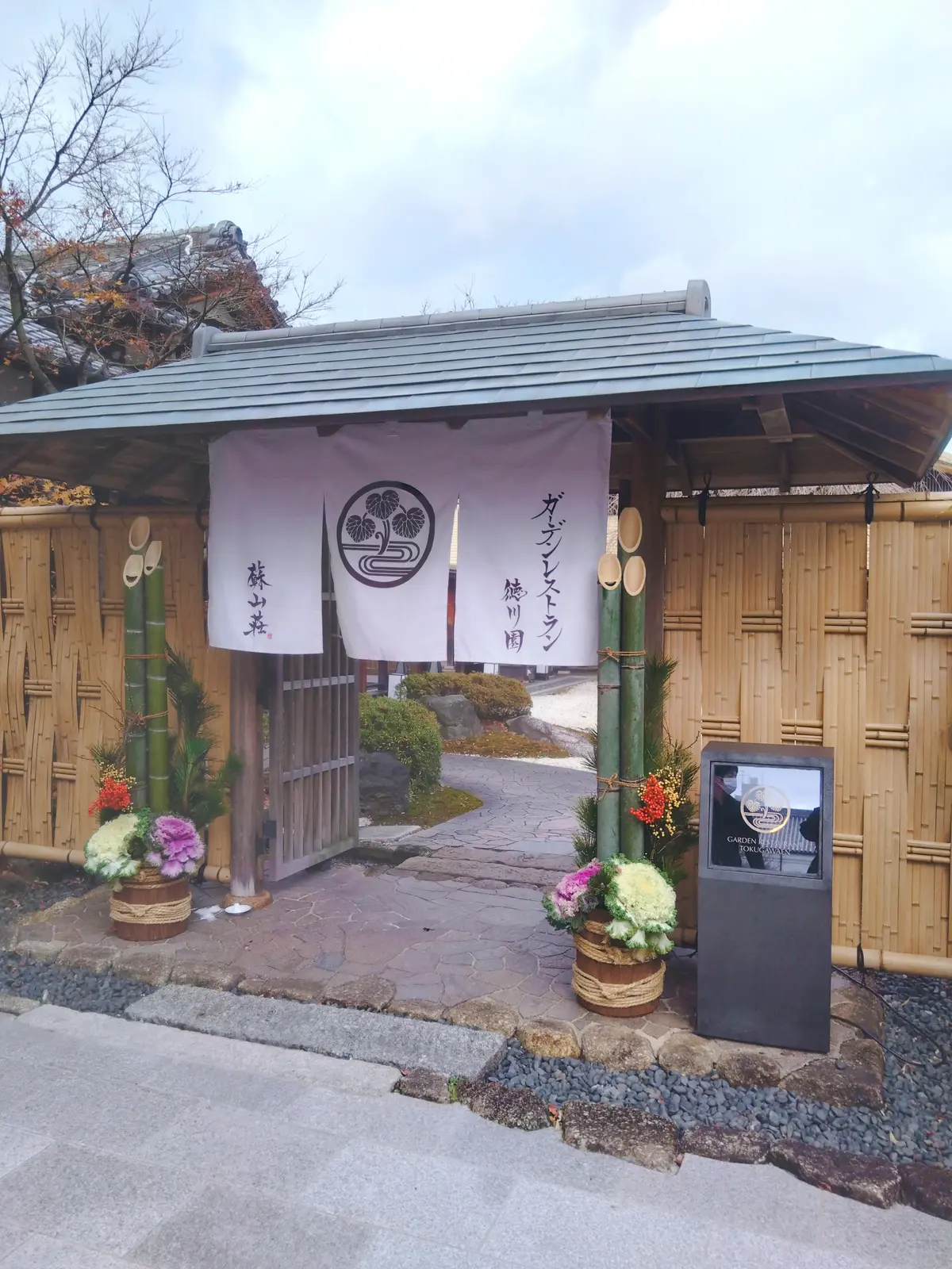 名古屋、徳川園、尾張徳川家、蘇山荘、和カフェ