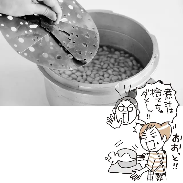 ひと晩ふやかした大豆を圧力鍋にかける
