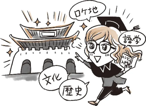 “オタク系知識欲”がかきたてられる