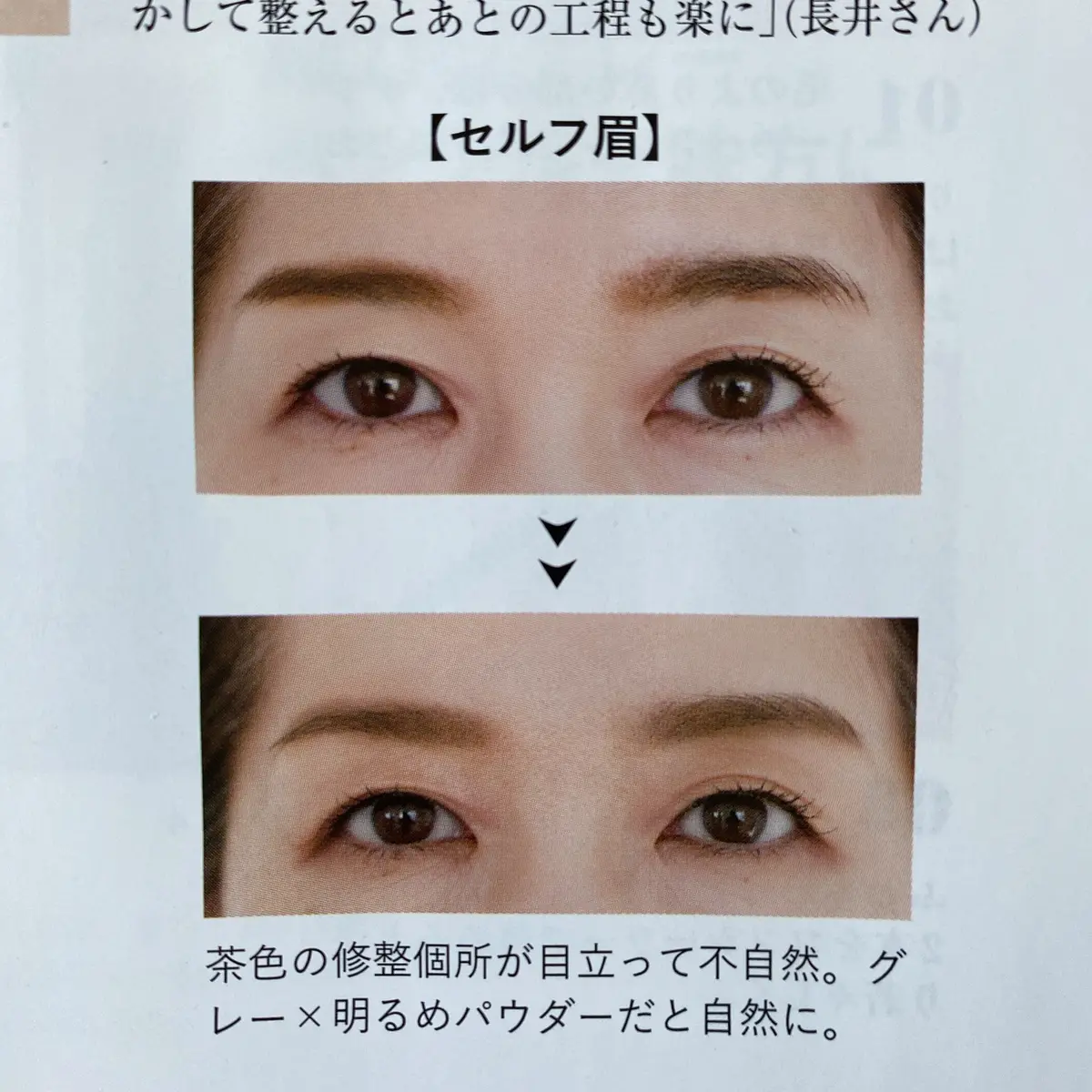 解決☆悩み多き眉メイクの画像_4