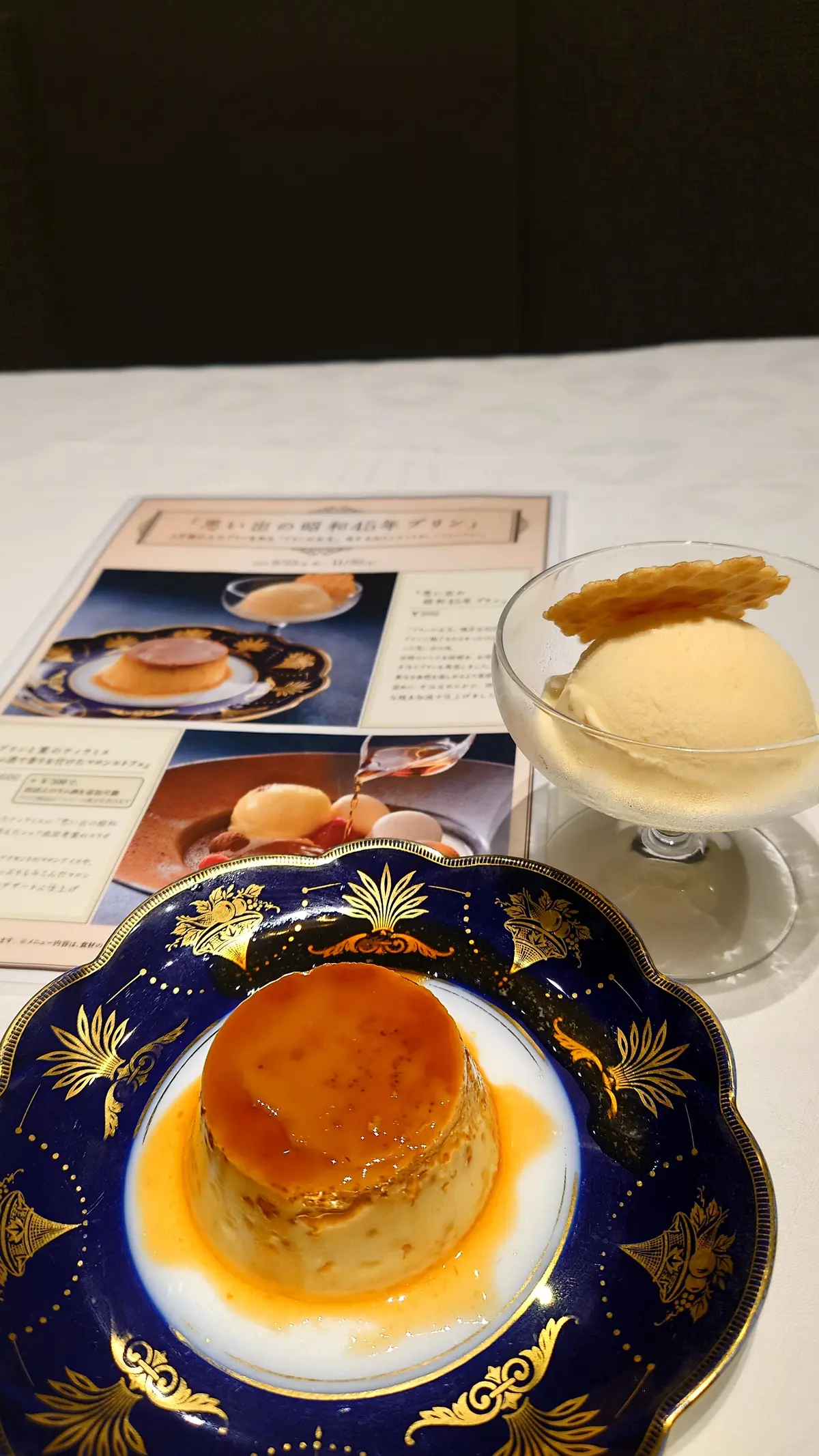 アイスとプリン