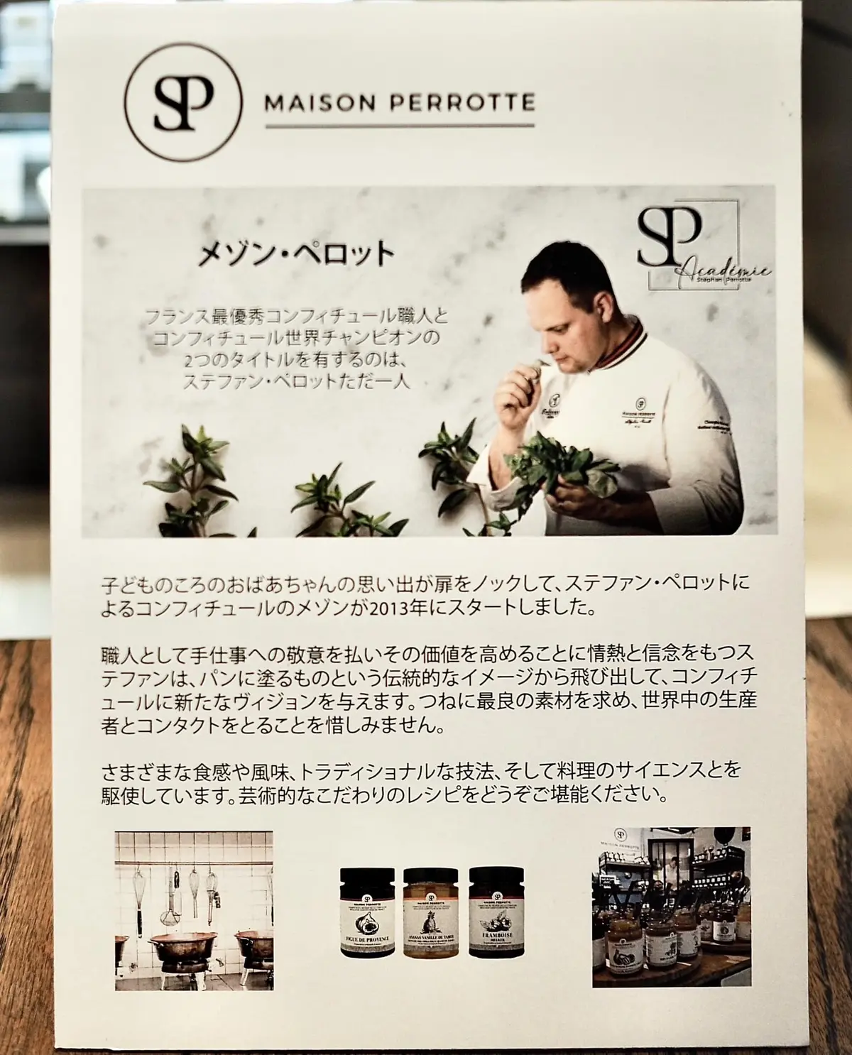 フランス発 極上ジャムのテイスティングがの画像_4