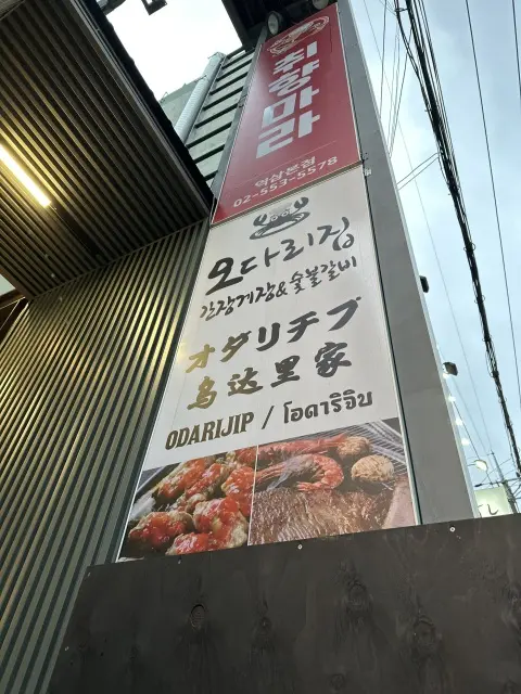 母娘の韓国旅行の画像_1