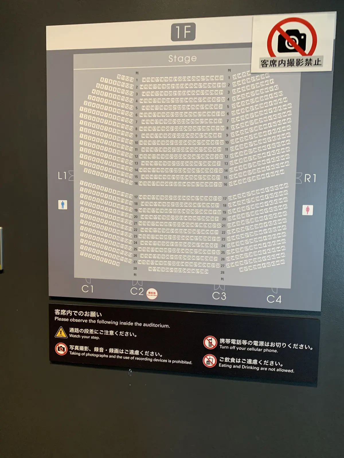 東急シアターオーブ座席表