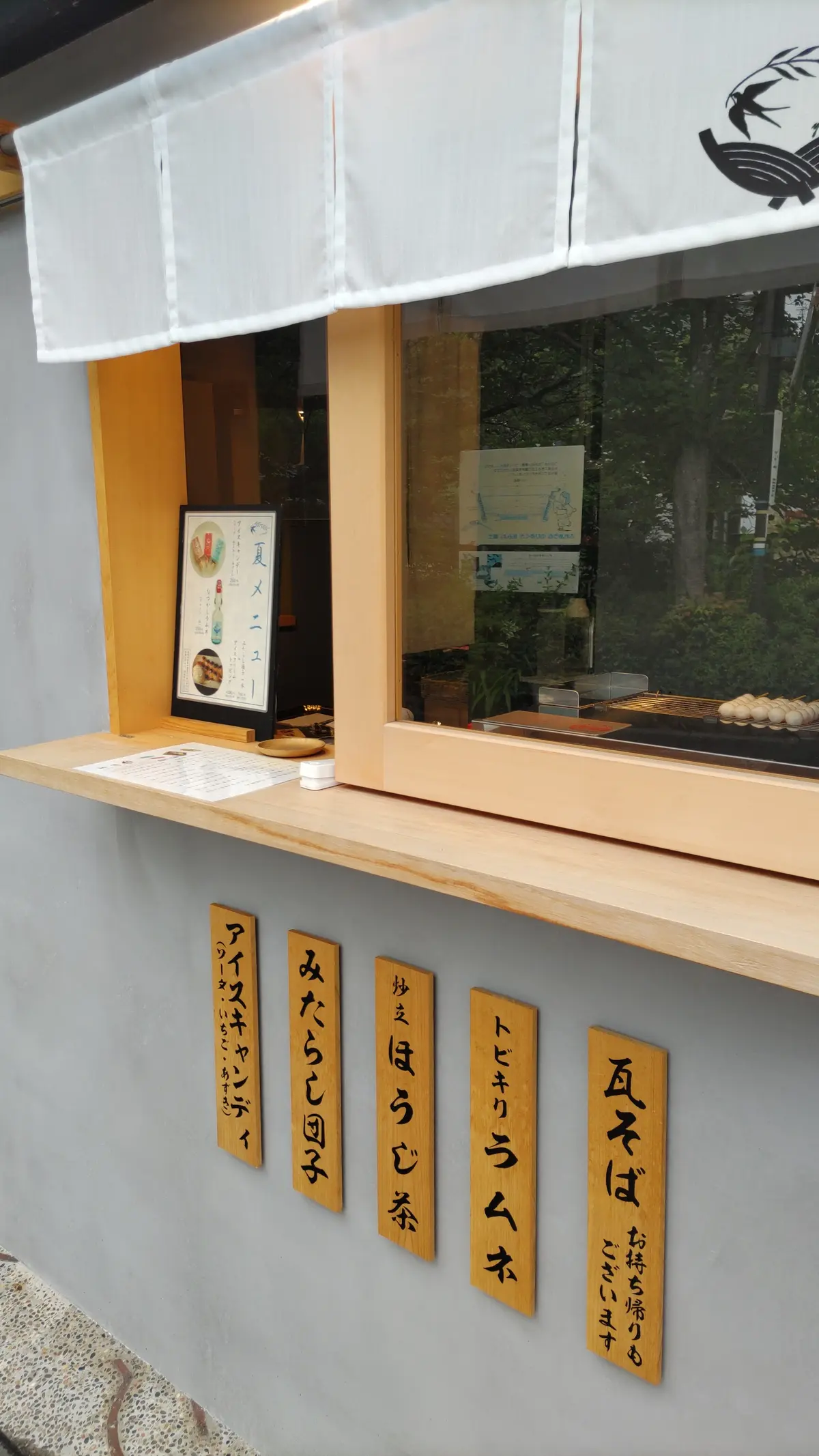 『瓦そば』の画像_5