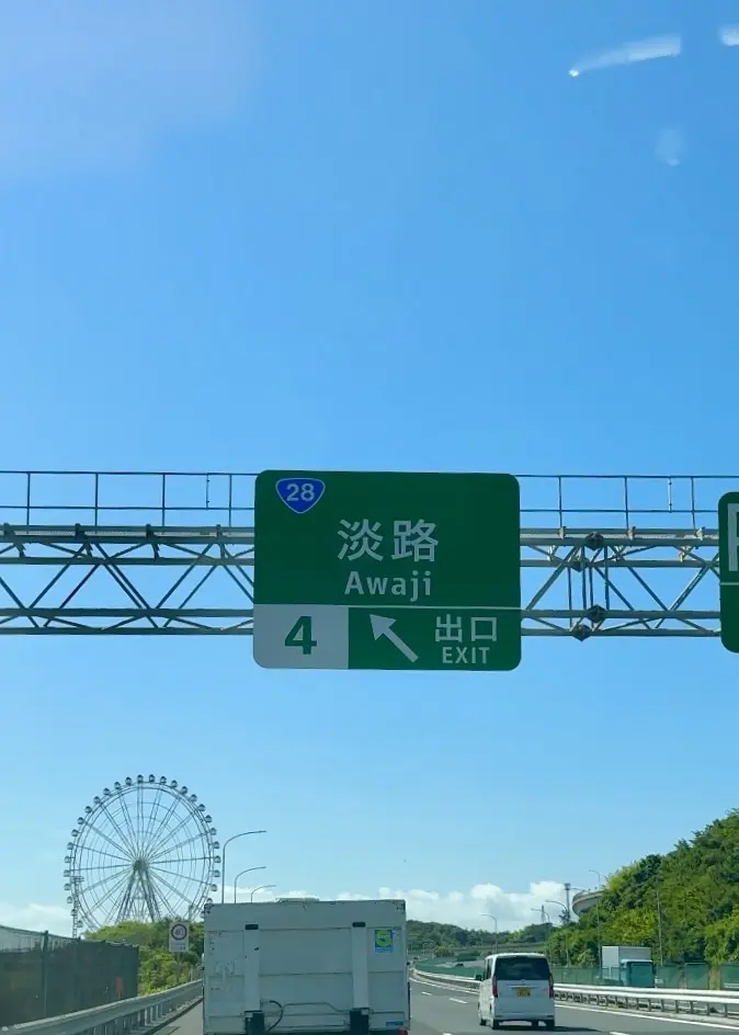  神話息づく島 淡路島 パワースポット巡の画像_3