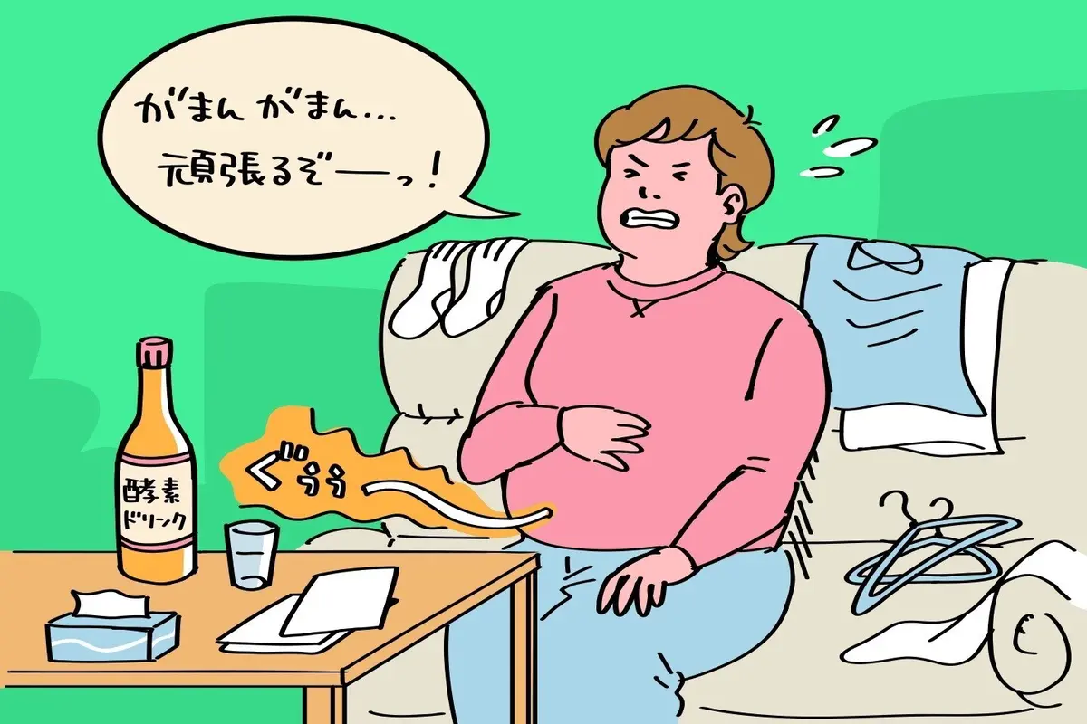 OurAge×Webエクラ　がまん　がまん…頑張るぞーっ！