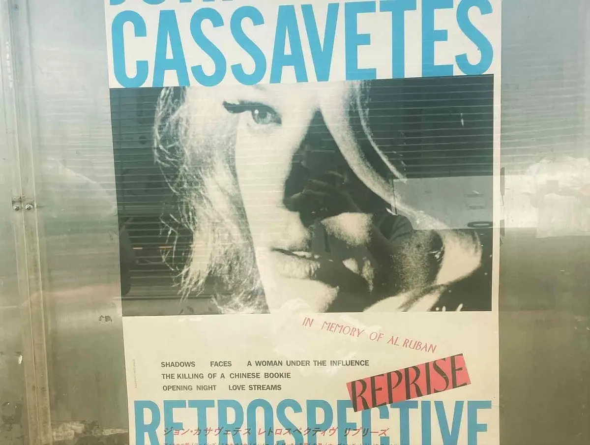 映画　ジョン・カサヴェテス