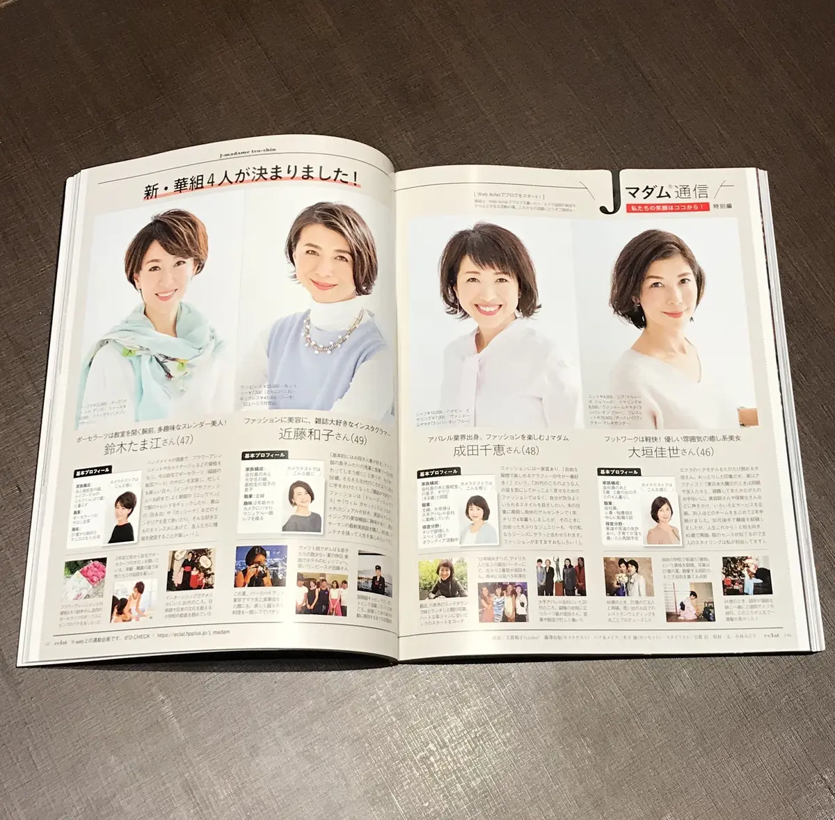エクラ２月号 新華組メンバー発表の画像_1