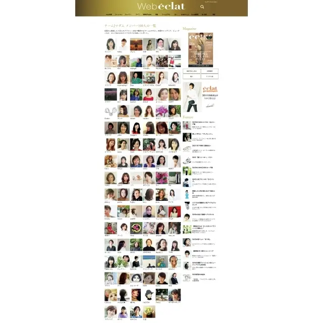 チームJマダムのブログ