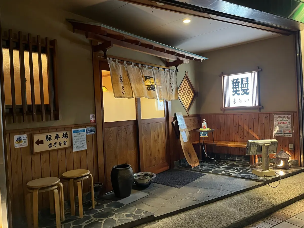 うなぎのまとい　伊東温泉　サフィール　踊り子　東海館　女子旅　温泉旅行　エクラ　jマダム　竹あかり　松川通り　ラフォーレ倶楽部伊東温泉　うなぎのまとい　小室山　カフェ321 