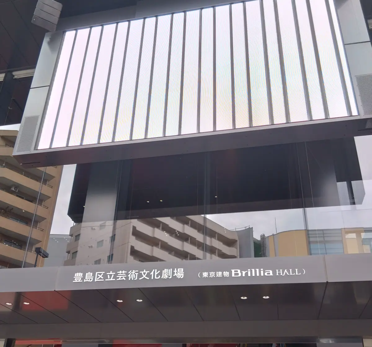 東京建物Brillia HALL