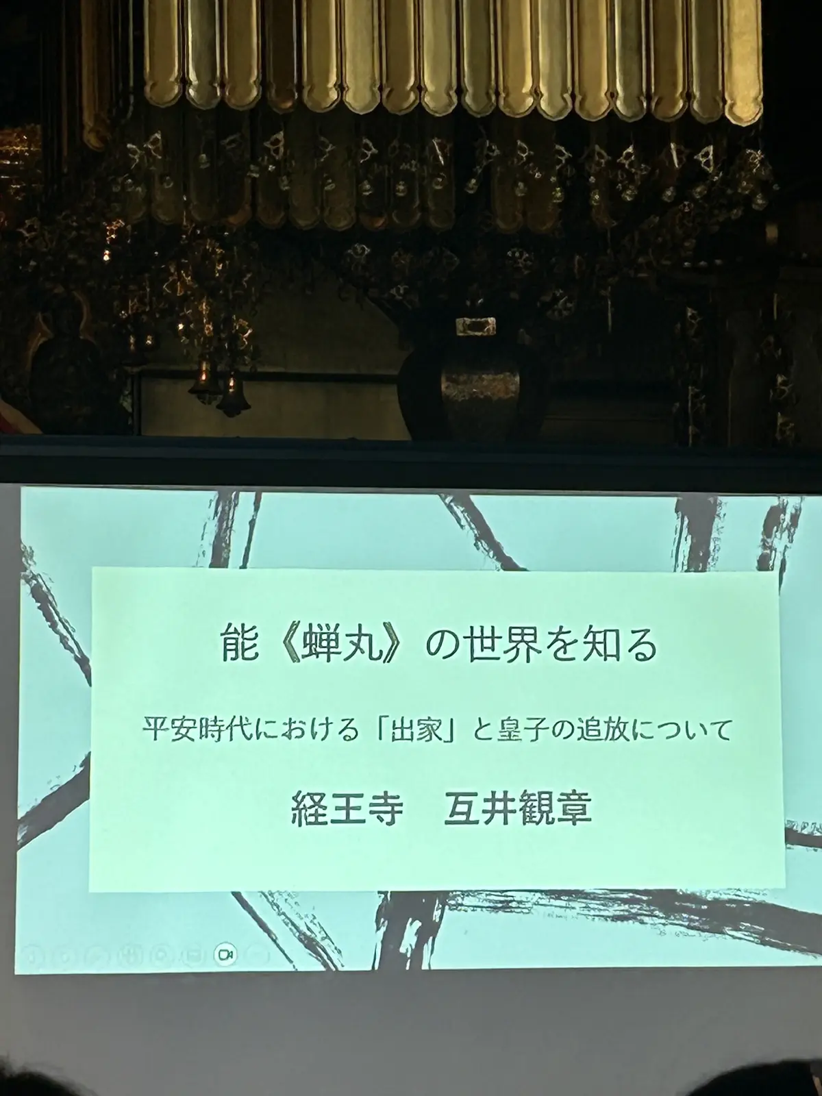 大人の学び　能を習っています　能を学んでの画像_2