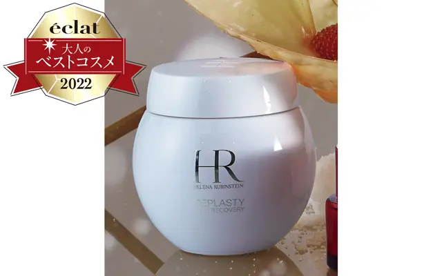ヘレナ ルビンスタイン リプラスティ R.C. デイ クリーム