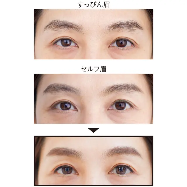 毛量はあるけど、 あかぬけない印象を変えたい！