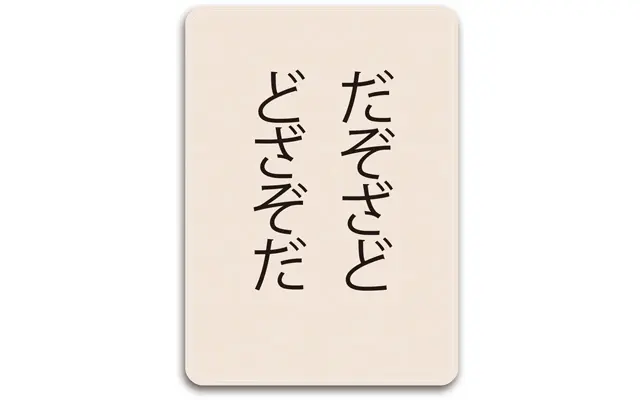 一日5分で脱・たるみ顔！舌＆顔全体を鍛える「早口言葉6」