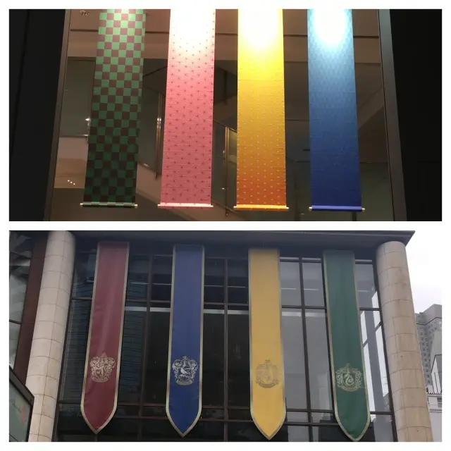 鬼滅の刃とハリーポッター