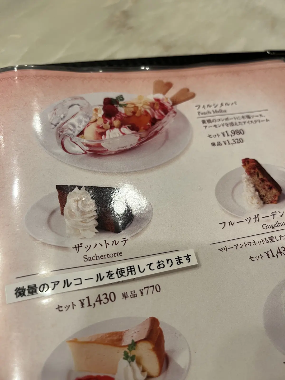 ずっと気になっていたスイーツを食べにの画像_14