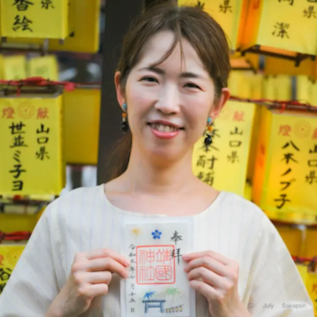 お祭りハンターさかぽん2023@みたままの画像_5