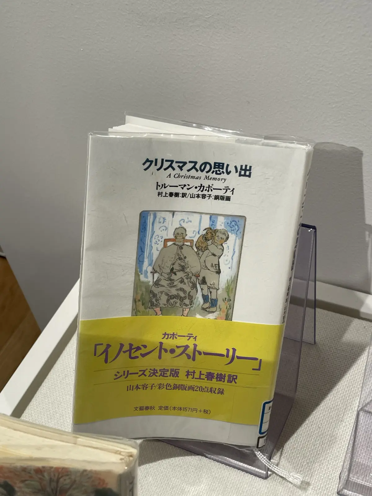 館内、早稲田、早稲田大学、早稲田大学 国際文学館、村上春樹ギャラリー、銅版画、銅版画作家、山本容子、山本容子作品展、展覧会、村上春樹、クリスマスの思い出