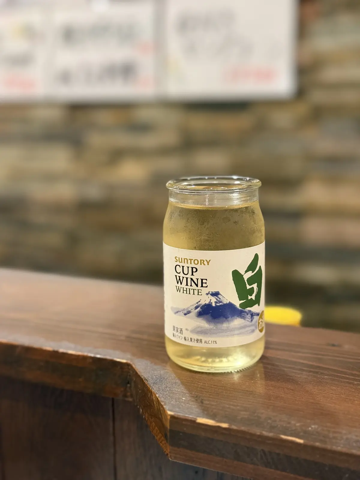 富山　カップワイン　大阪　天満　立ち飲み屋　スタンディング　スタンディング焼肉　富山　スタンドウオズ　stand uozu  電撃ホルモン　ツギエ