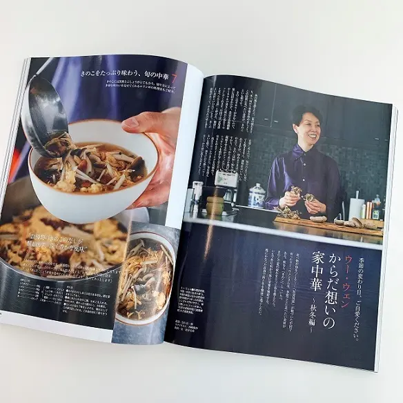 人気料理家ウー・ウェンさんの特集記事