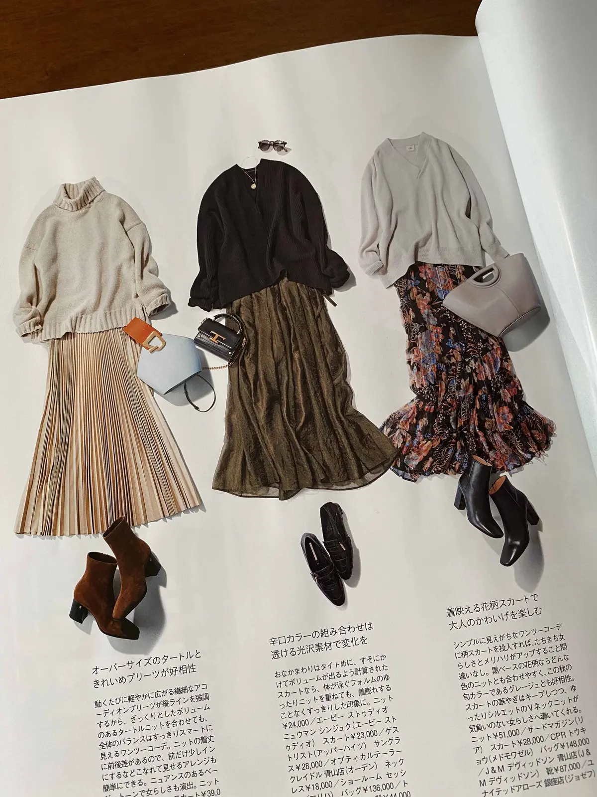 秋の品格ワンツーコーデの画像_1