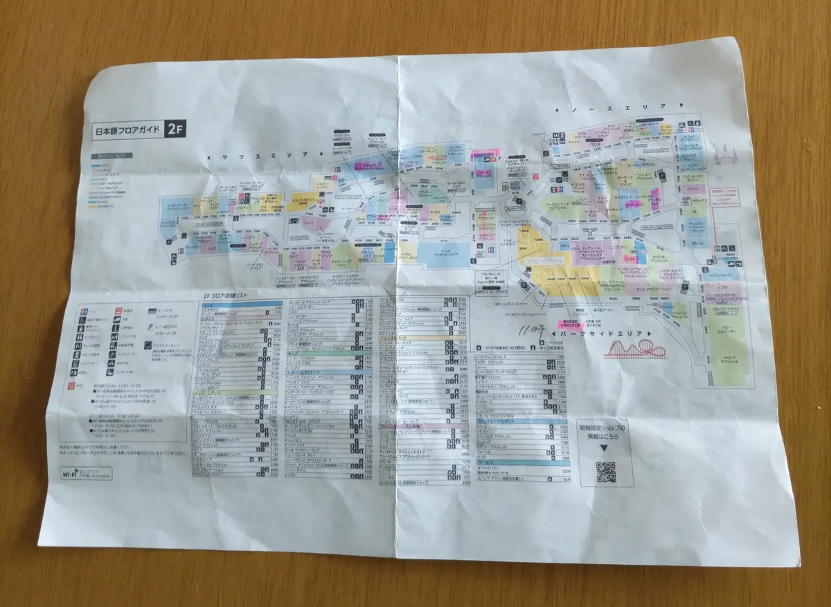 事前資料　パーク地図