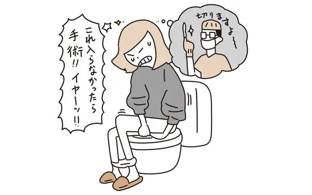 出る、切れる、痛い…「痔」