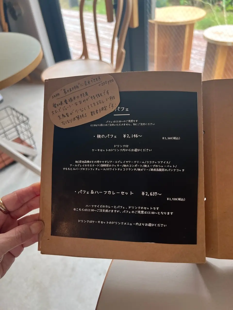 心ときめく桃パフェ♡コーデはピンク小物をの画像_6