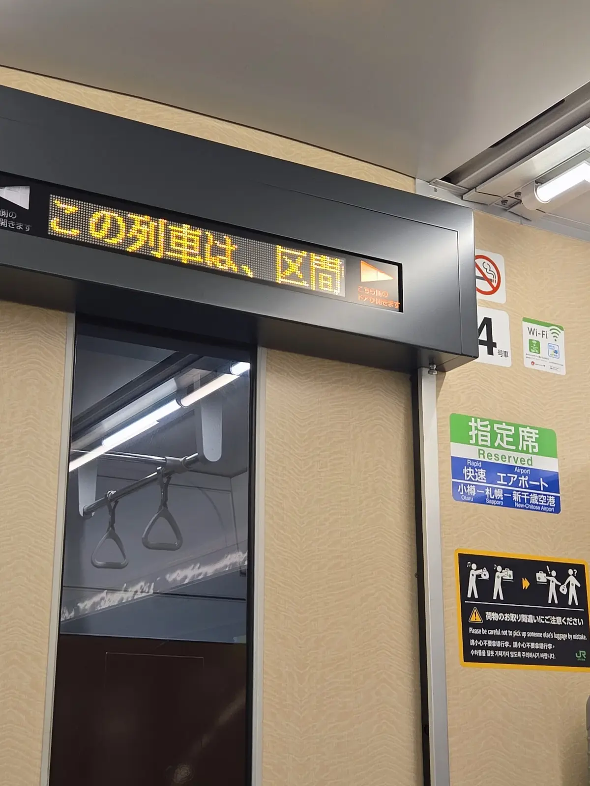 行き当たりばったり弾丸旅行～札幌への画像_4