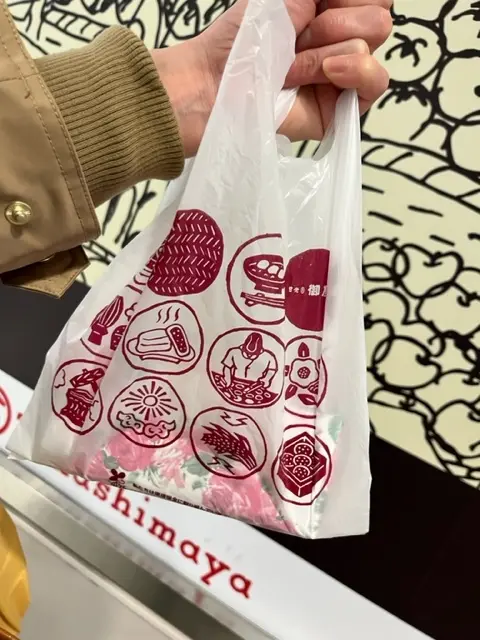 御座候の手提げ