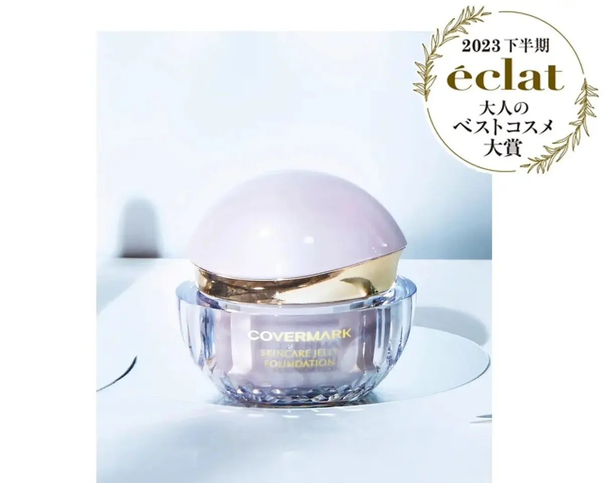 大人のベストコスメ大賞2023下半期のベースメイク大賞に選ばれたのは、本気のエイジングケアが叶うカバーマークのジェリーファンデーション。