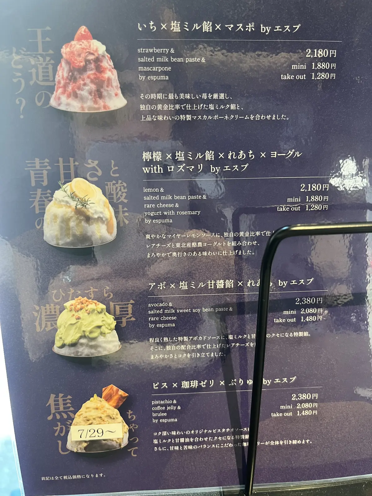 2度目の〝志むら〟でのかき氷＆その他いろの画像_12