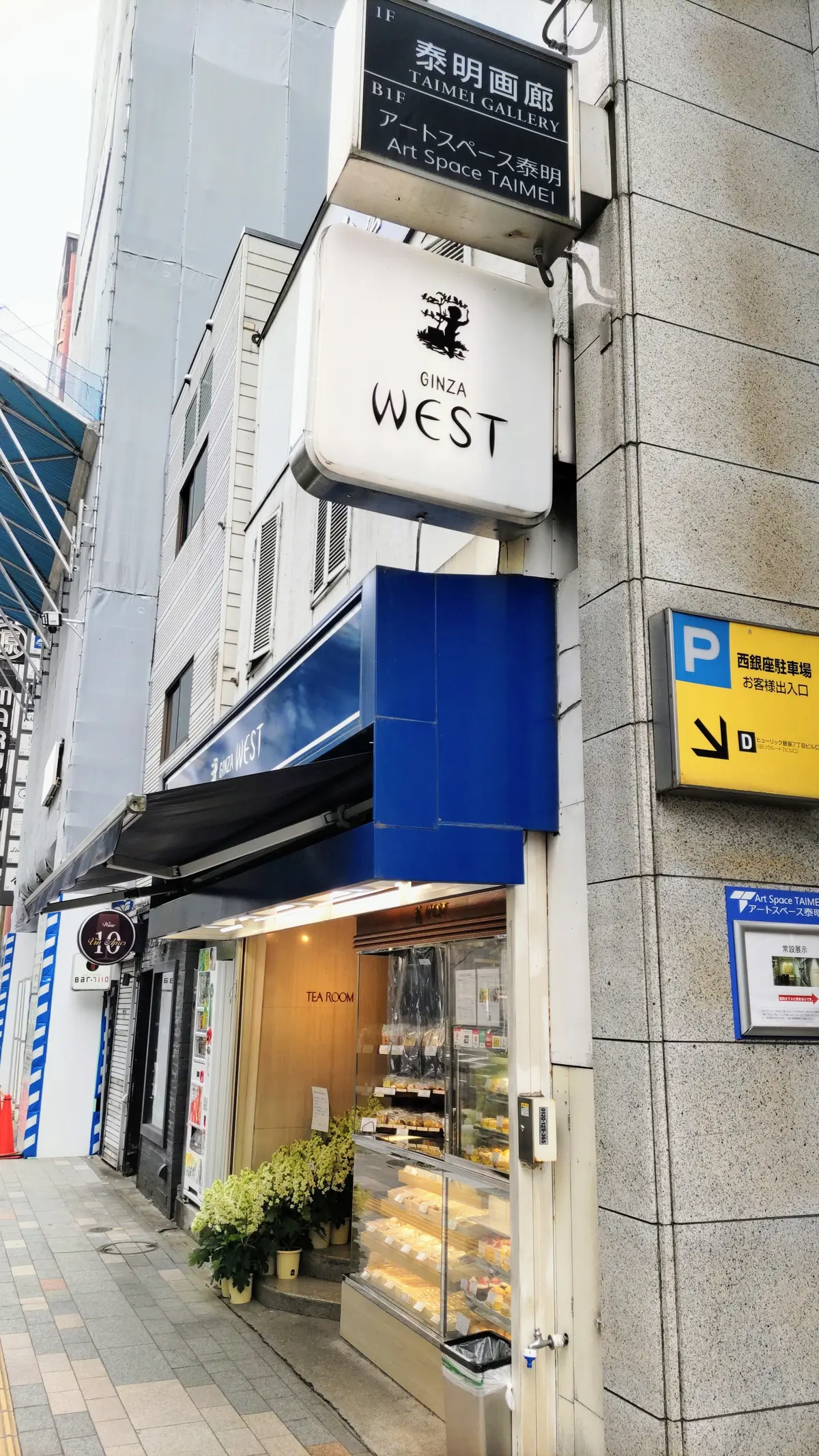 『警察博物館と喫茶と銭湯』の画像_7