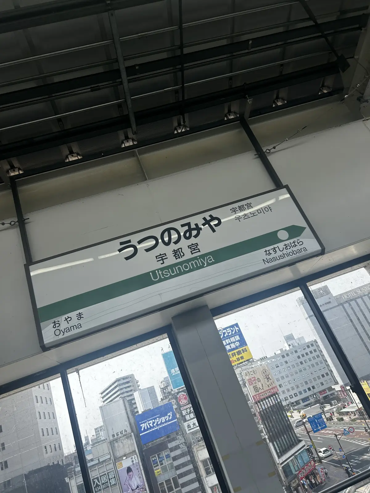 新幹線宇都宮駅　