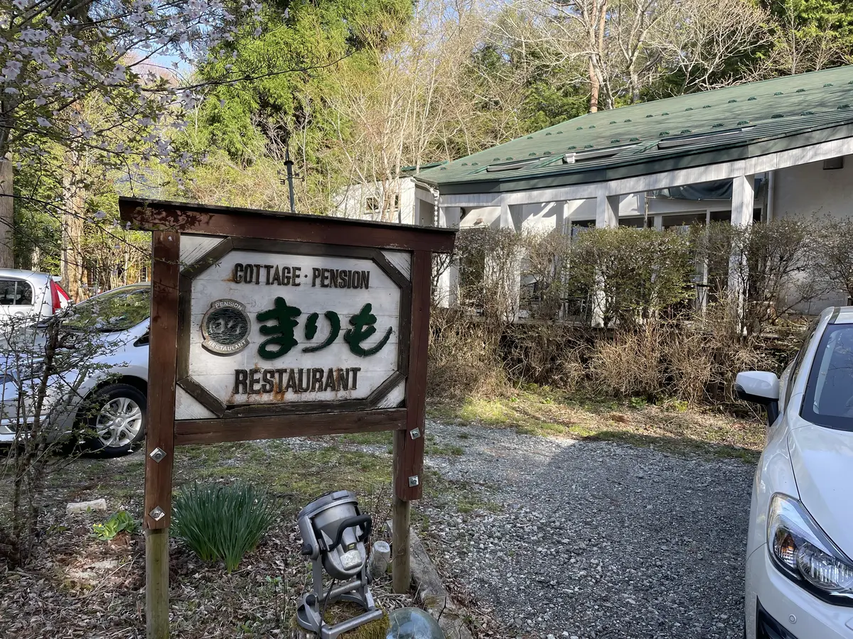 山中湖アラフィー女子旅♡ペンションまりもの画像_1