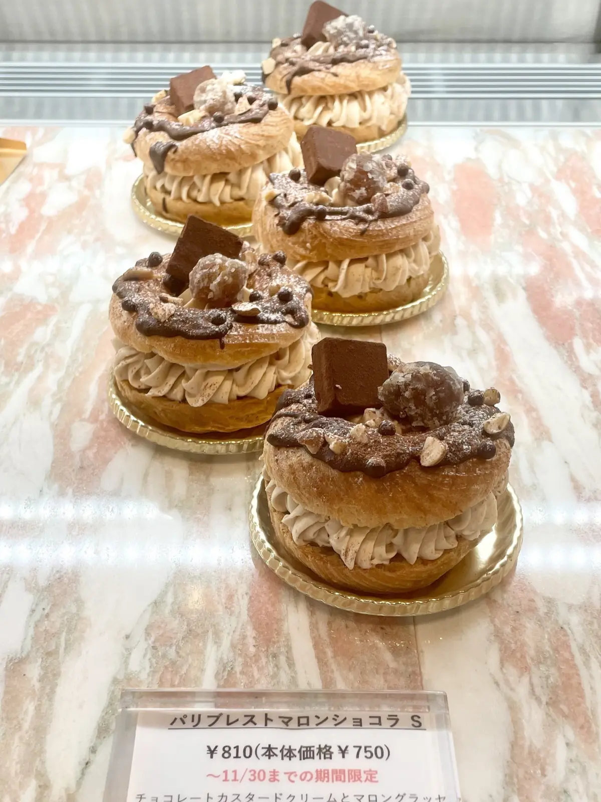 東京會舘本舘、sweets & gifts、スペイン産、栗、新栗、パイシュー、シュー、チョコ、チョコレート、