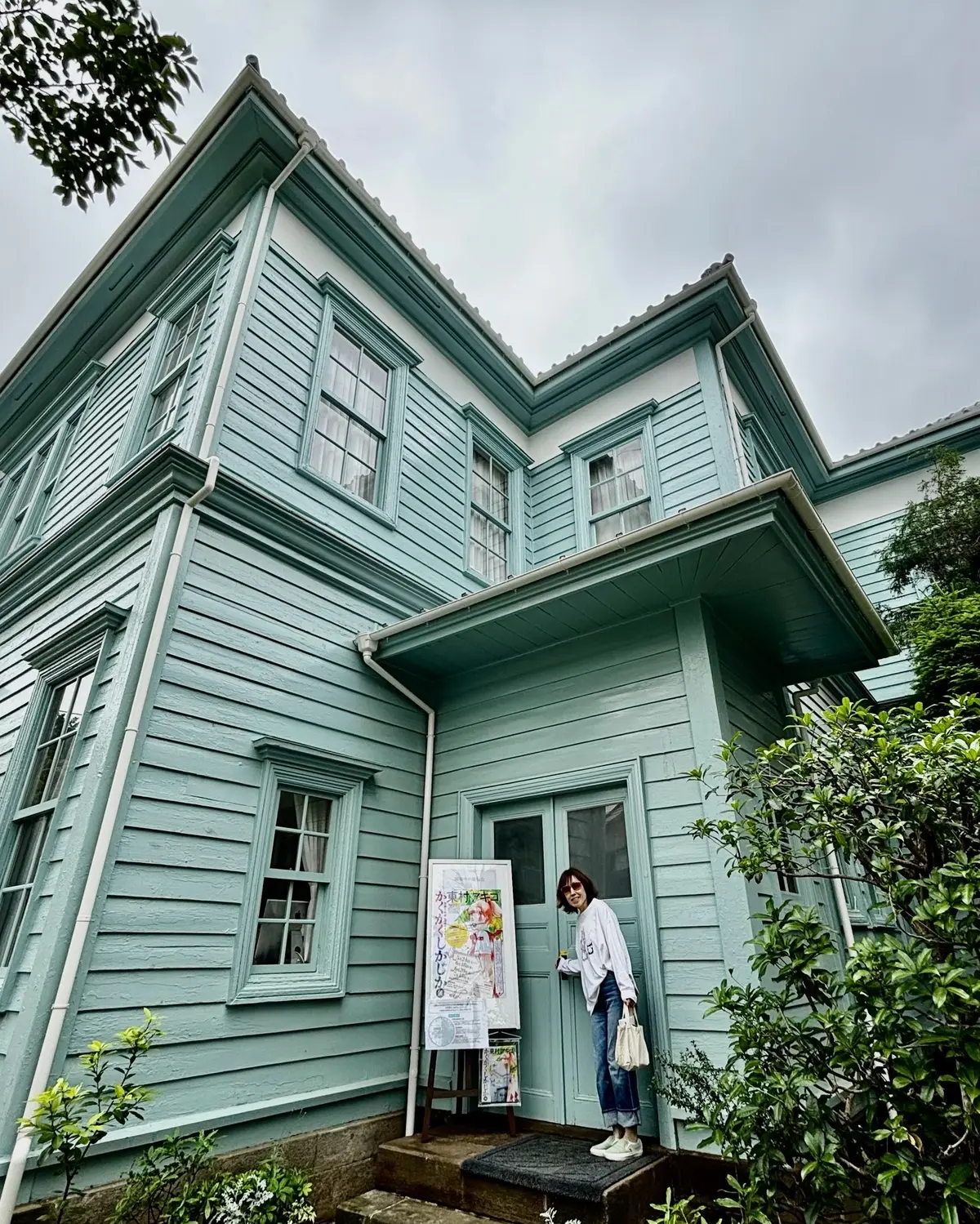 《旧尾崎テオドラ邸》