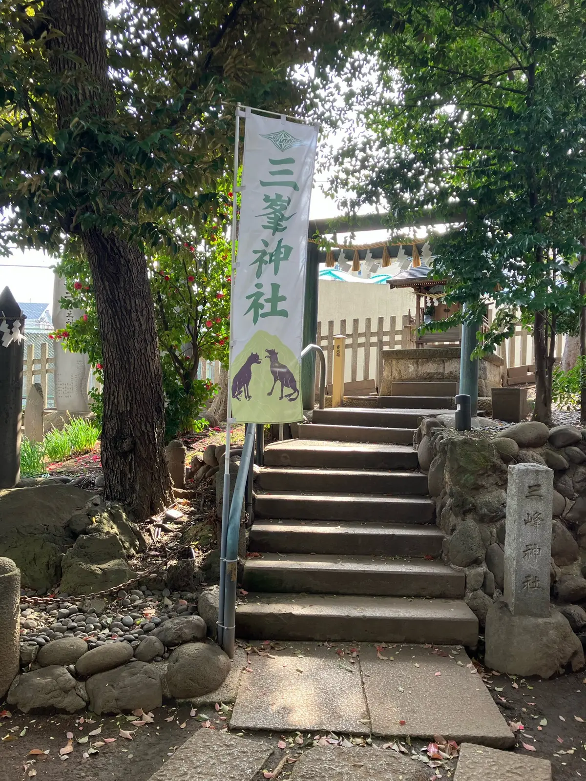 中目黒　三峯神社　中目黒八幡神社 三峯神社分社　jマダムのブログ　御朱印　パワースポット　さざれ石　かわいい御朱印　東京三峯神社