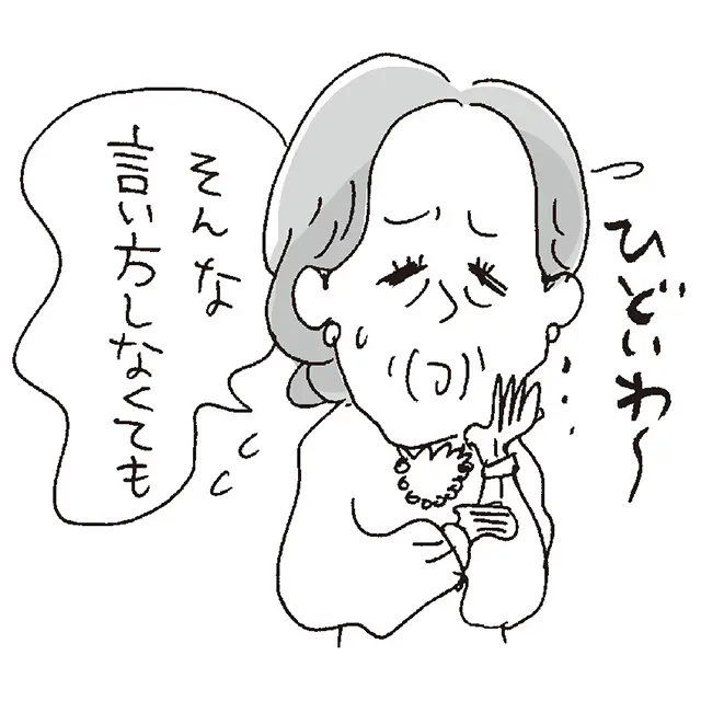 母に優しくできず、 母を傷つけてしまいます。