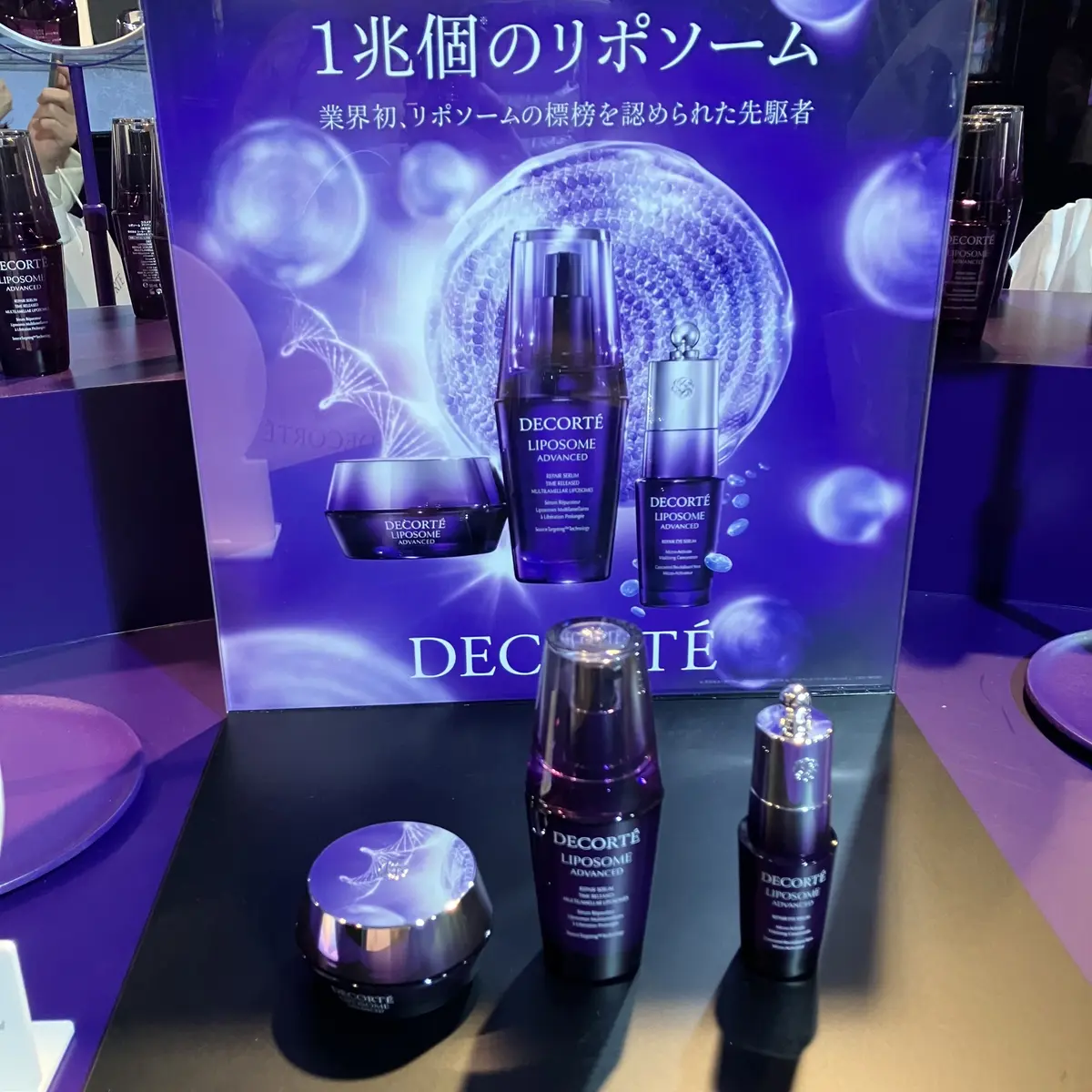コスメデコルテ　リポソームシリーズ