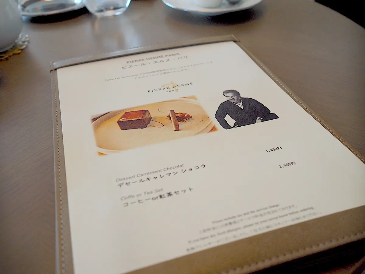 ピエール・エルメ・パリ　デセールキャレマンショコラ：1400円