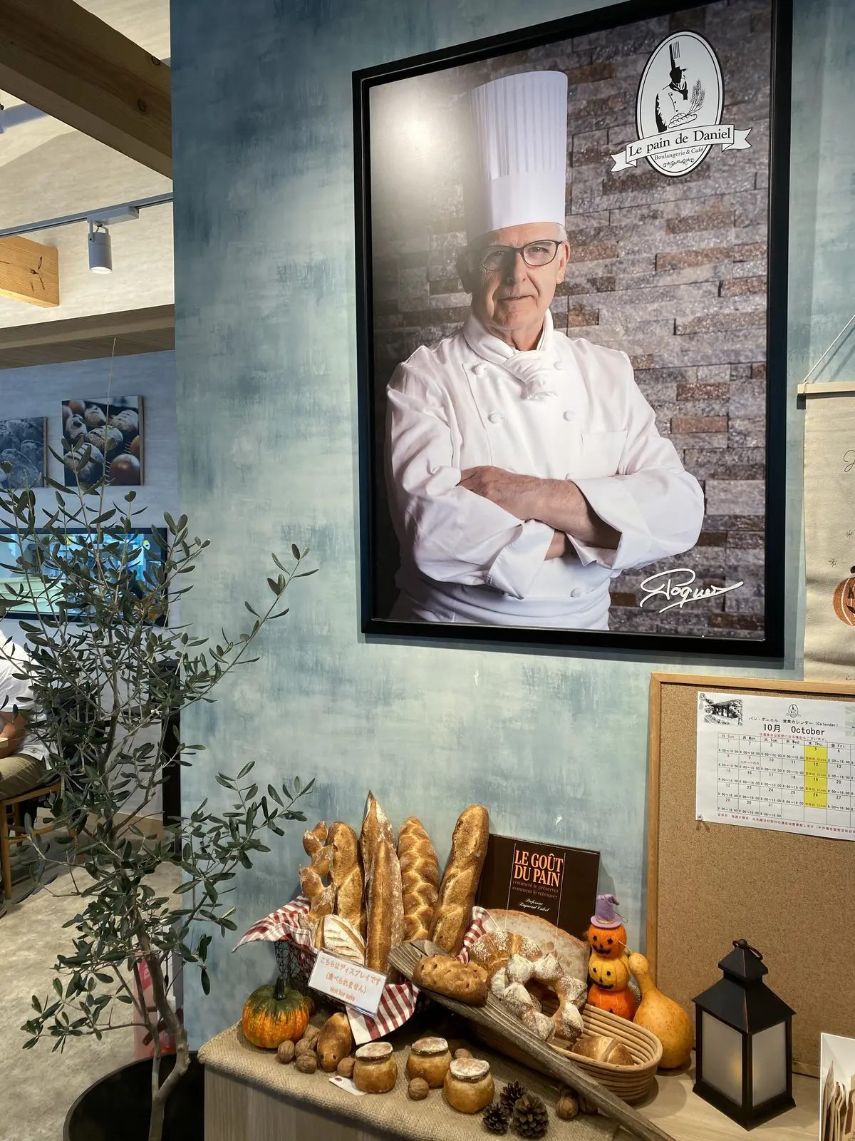 パン・ダニエル